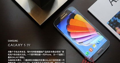 Hoy se presenta el Samsung Galaxy S IV y te contamos todo lo que se sabe Hoy se presenta el Samsung Galaxy S IV y te contamos todo lo que se sabe