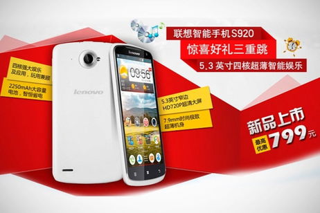 Lenovo S920, un nuevo phablet presentado desde China con unas interesantes prestaciones Lenovo S920, un nuevo phablet presentado desde China con unas interesantes prestaciones