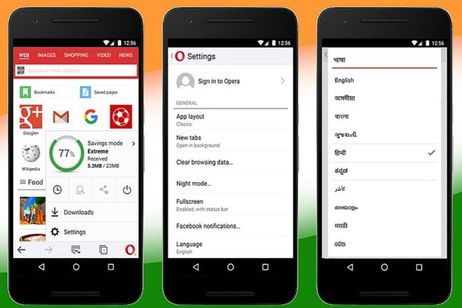 Opera Mini se actualiza con escáner QR y selector de idiomas Opera Mini se actualiza con escáner QR y selector de idiomas