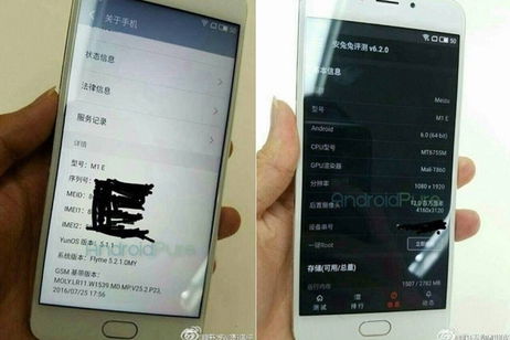 El desconocido Meizu M1E se deja ver por primera vez en imágenes El desconocido Meizu M1E se deja ver por primera vez en imágenes