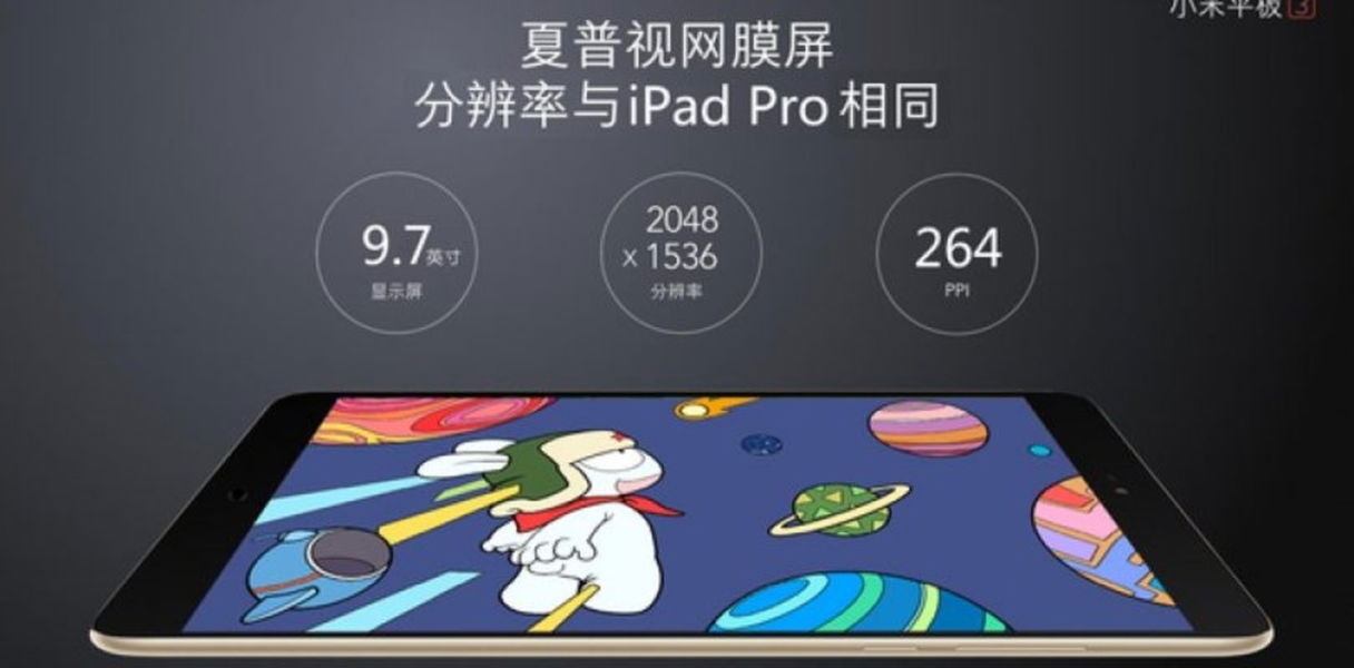 La nueva Xiaomi Mi Pad 3 con procesador Intel Core M3, filtrada con todo detalle