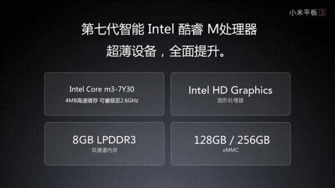 La nueva Xiaomi Mi Pad 3 con procesador Intel Core M3, filtrada con todo detalle