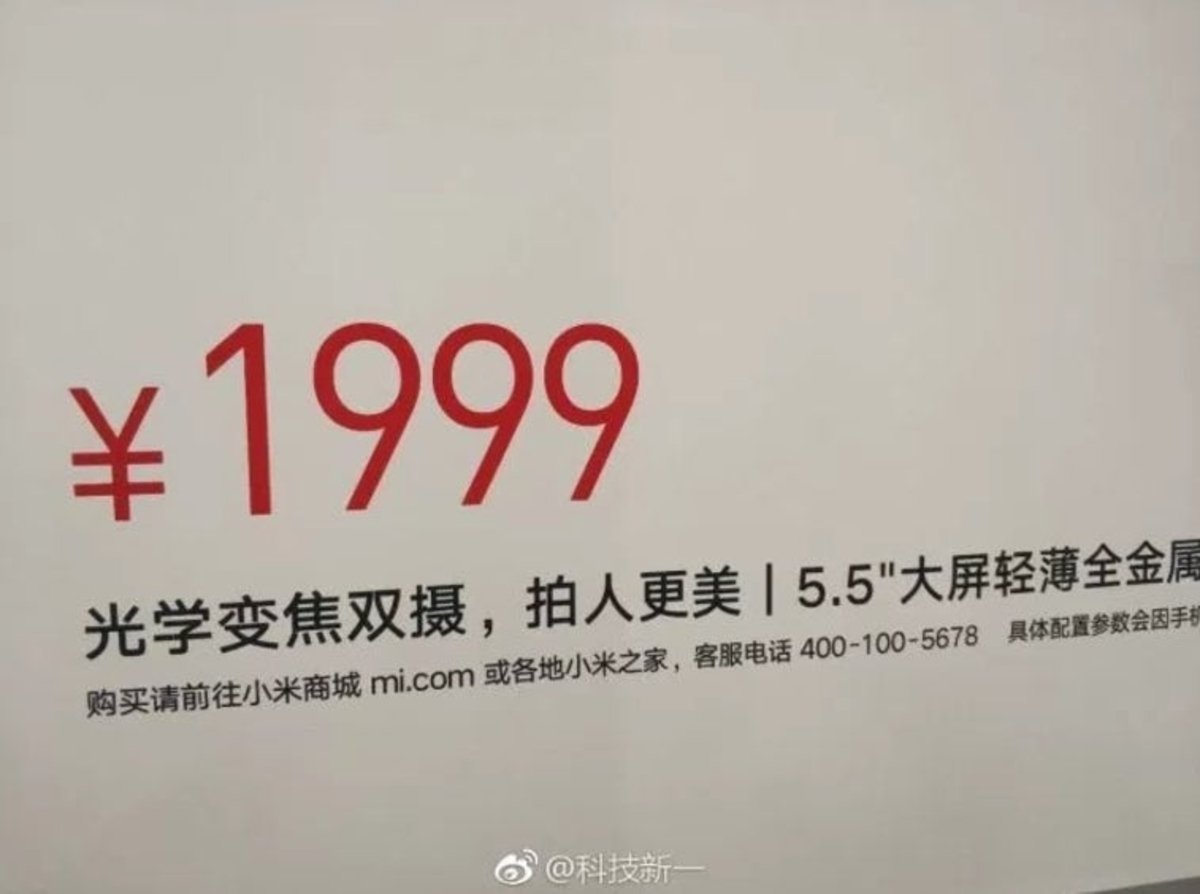 Precio Xiaomi X1