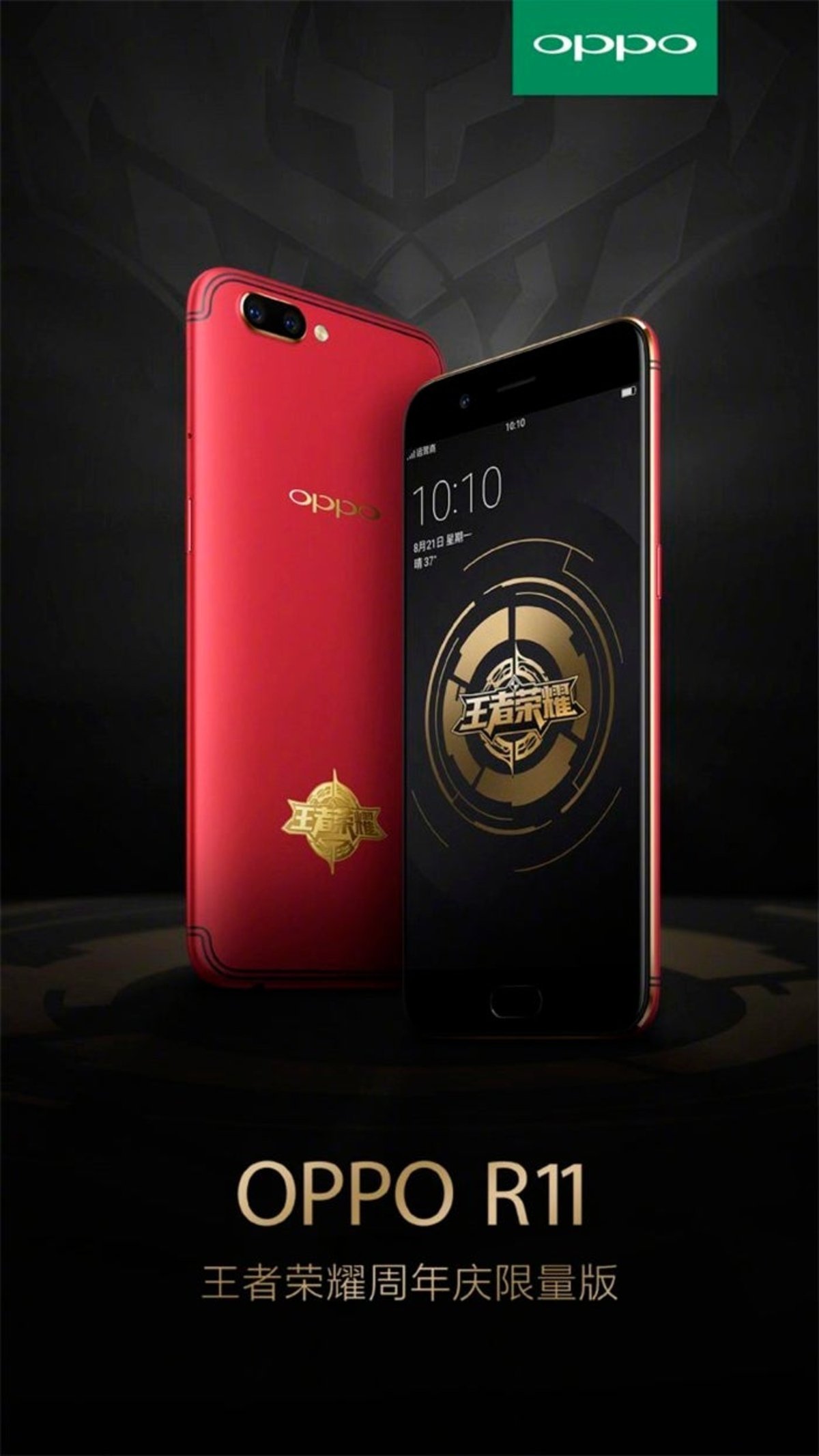 Oppo R11 King of Glory