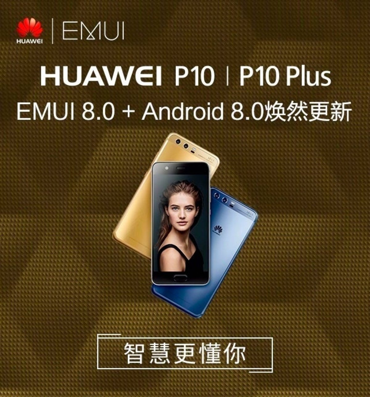 huawei-p10-android-oreo-1