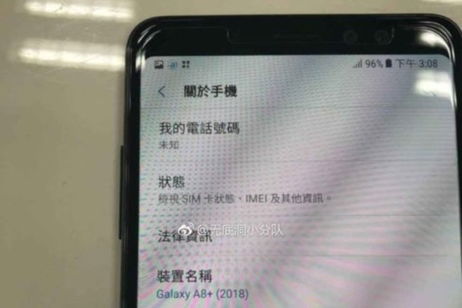 Filtradas las primeras imágenes del nuevo Galaxy A8+ 2018 de Samsung Filtradas las primeras imágenes del nuevo Galaxy A8+ 2018 de Samsung