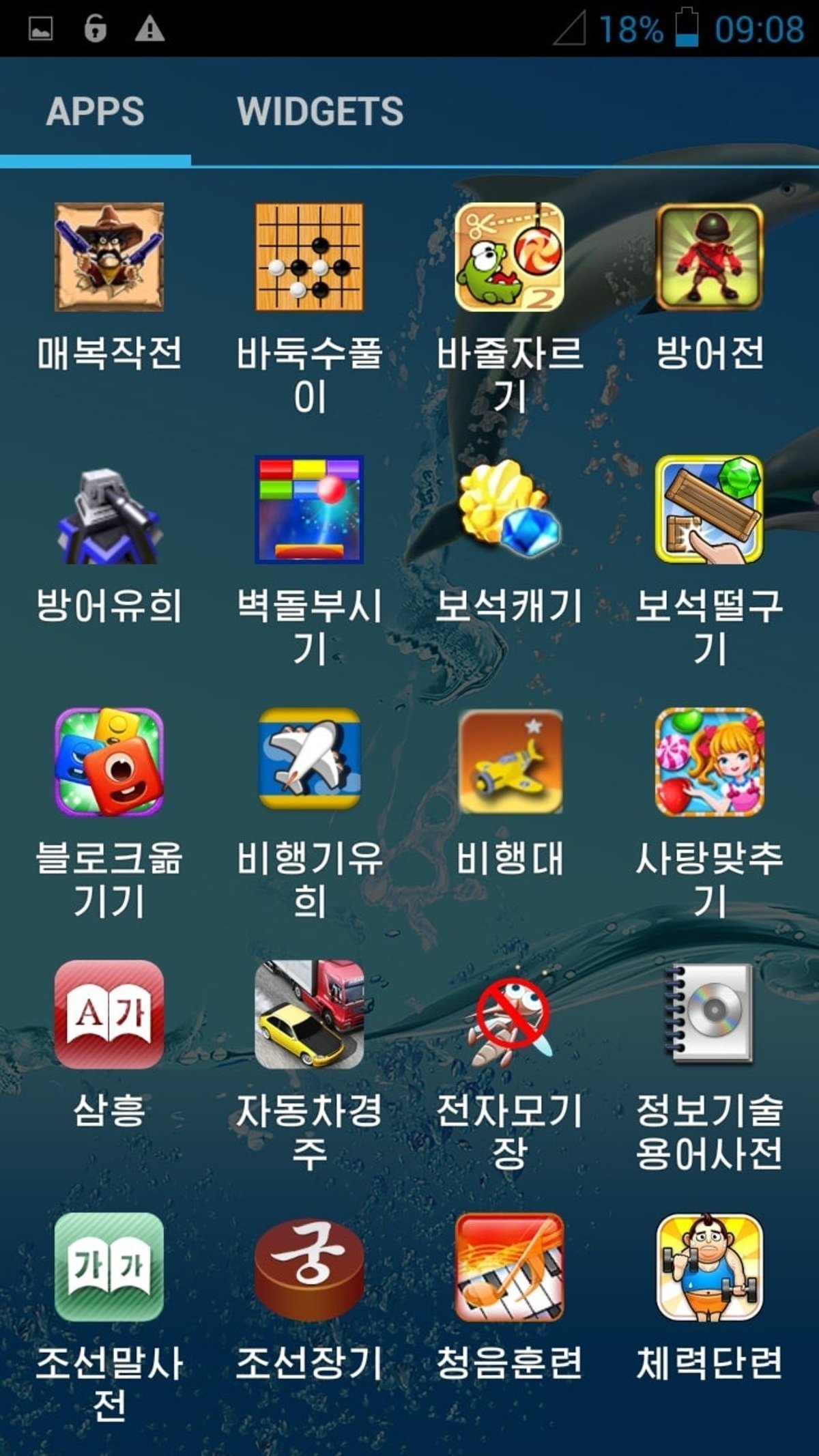 Así es el Arirang 151, el "smartphone" con Android que usan en Corea del Norte