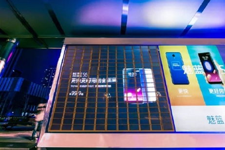 Meizu hace un increíble mural con sus móviles... y acaban siendo robados Meizu hace un increíble mural con sus móviles... y acaban siendo robados