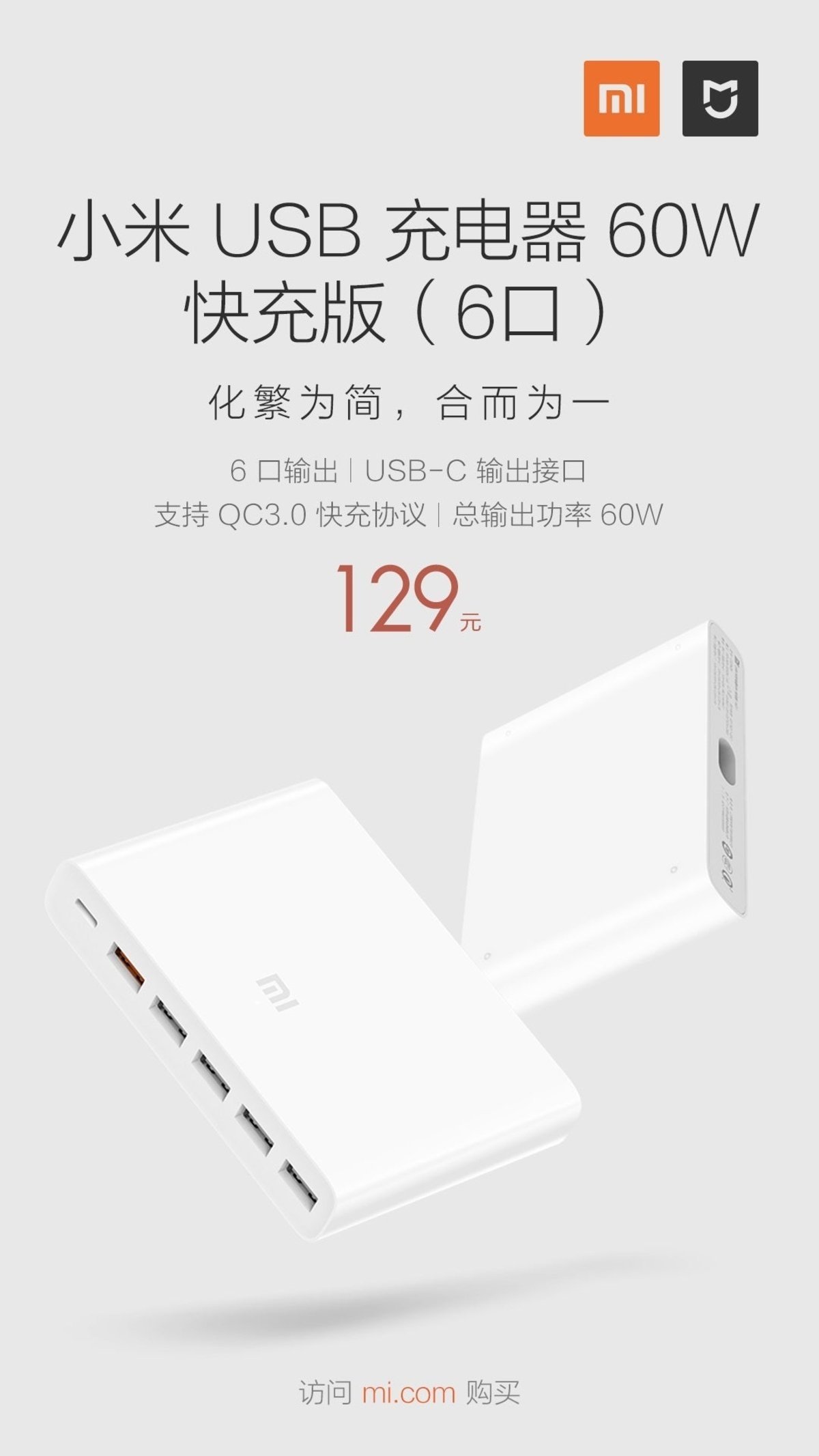 Nuevo cargador Xiaomi 2