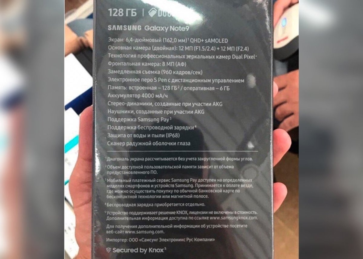 ¡Se filtra la caja del Samsung Galaxy Note 9 con todas sus especificaciones!