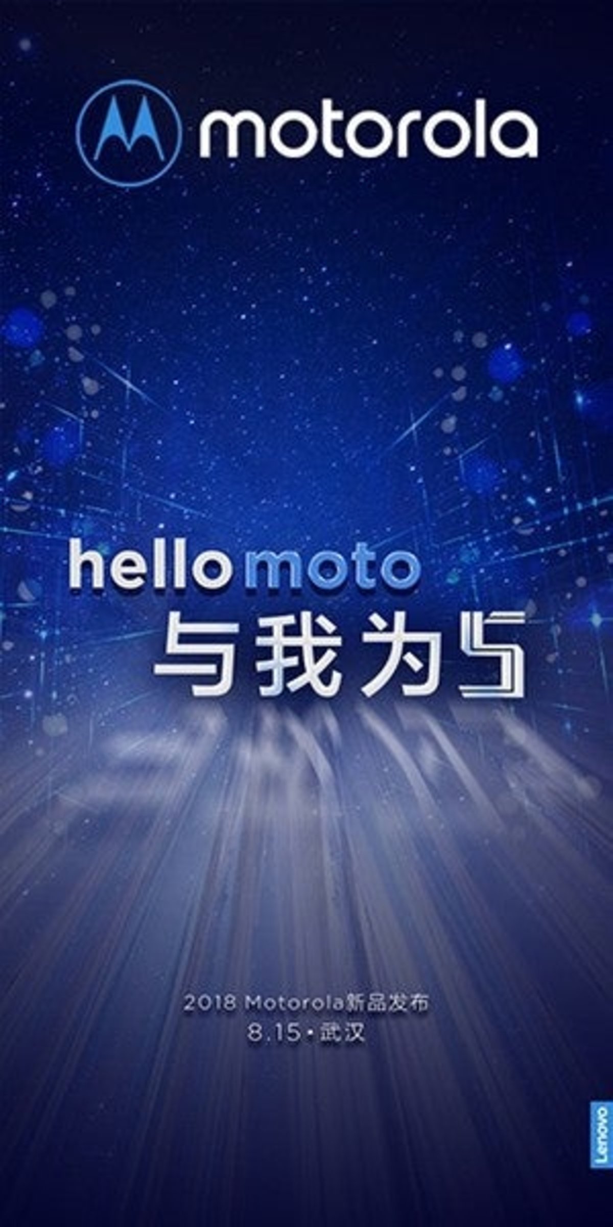 Motorola tiene algo que enseñarnos el próximo 15 de agosto: ¿Moto Z3? ¿Moto One?