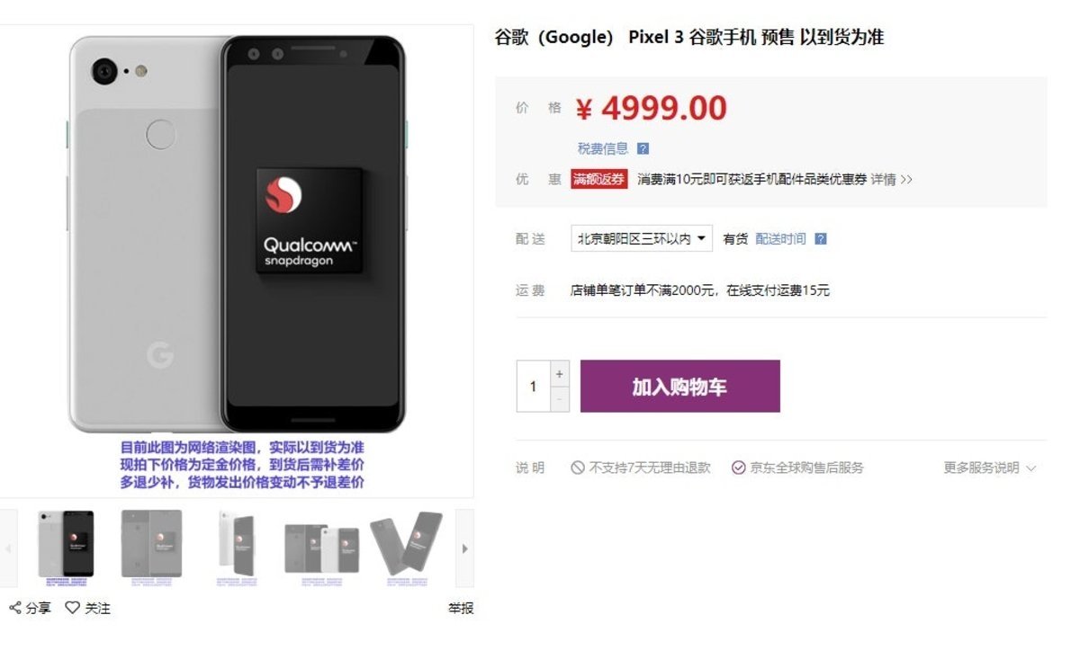 El precio del Google Pixel 3 ha sido filtrado en una tienda china