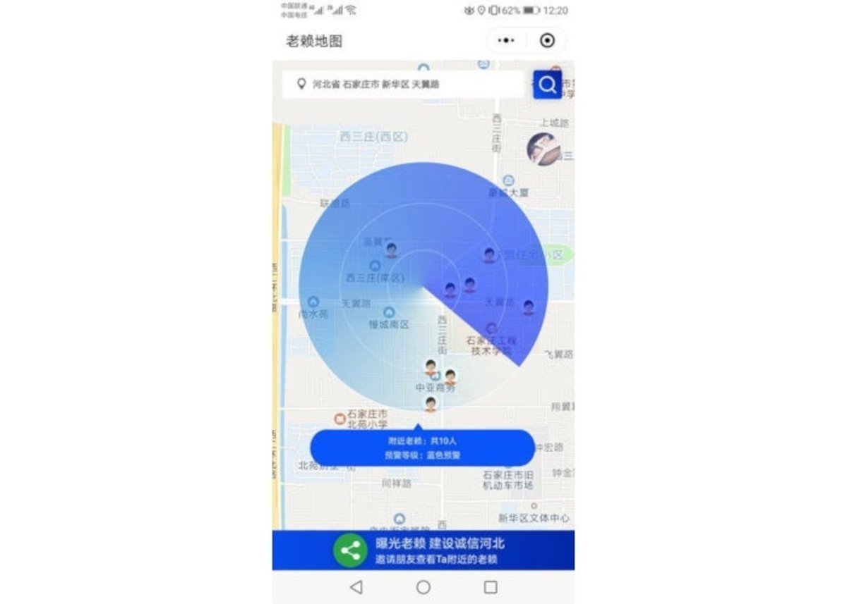WeChat acaba de implementar un mapa de morosos