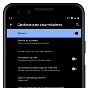 Cómo activar el modo oscuro en Android 10 Q