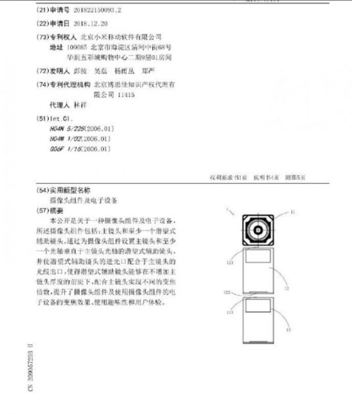 Xiaomi patente cámara