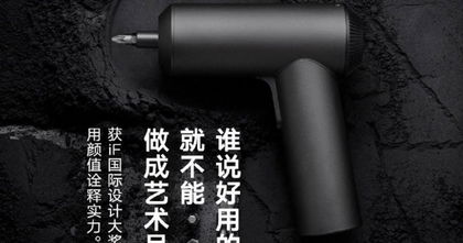Xiaomi se prepara para revolucionar el bricolaje de andar por casa con un destornillador de aspecto futurista Xiaomi se prepara para revolucionar el bricolaje de andar por casa con un destornillador de aspecto futurista