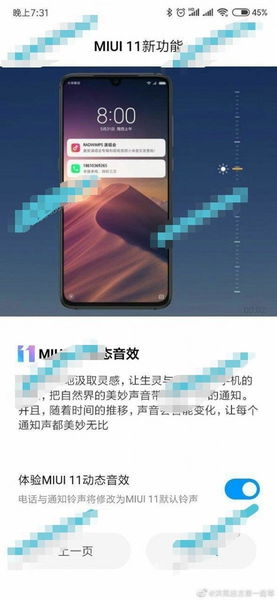 MIUI 11 1