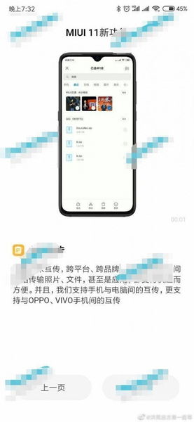 MIUI 11 2