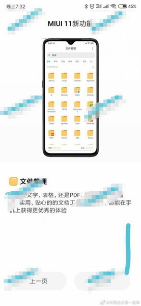 MIUI 11 7