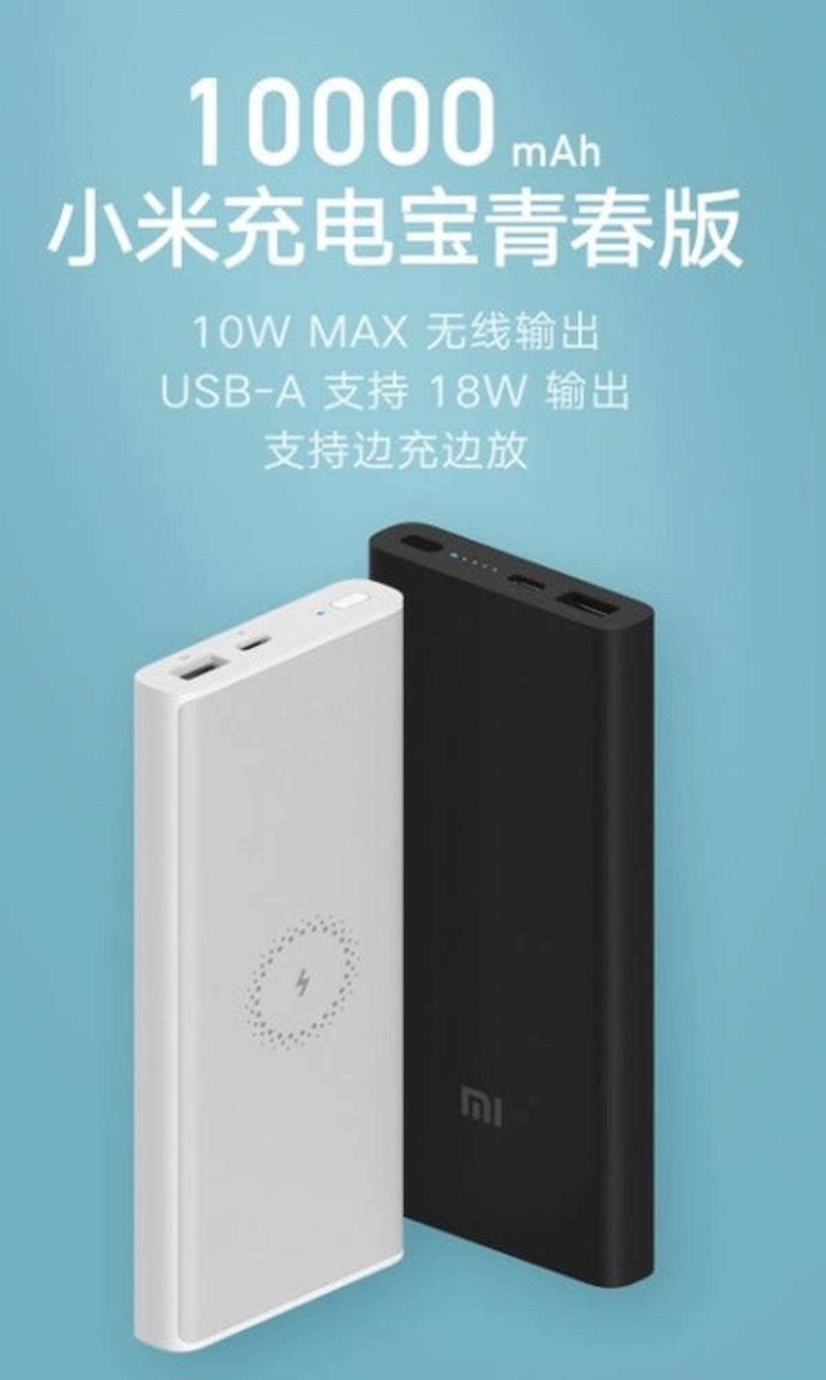 bateria externa Xiaomi