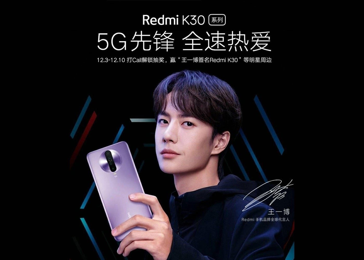 Redmi K30 Pro 5G