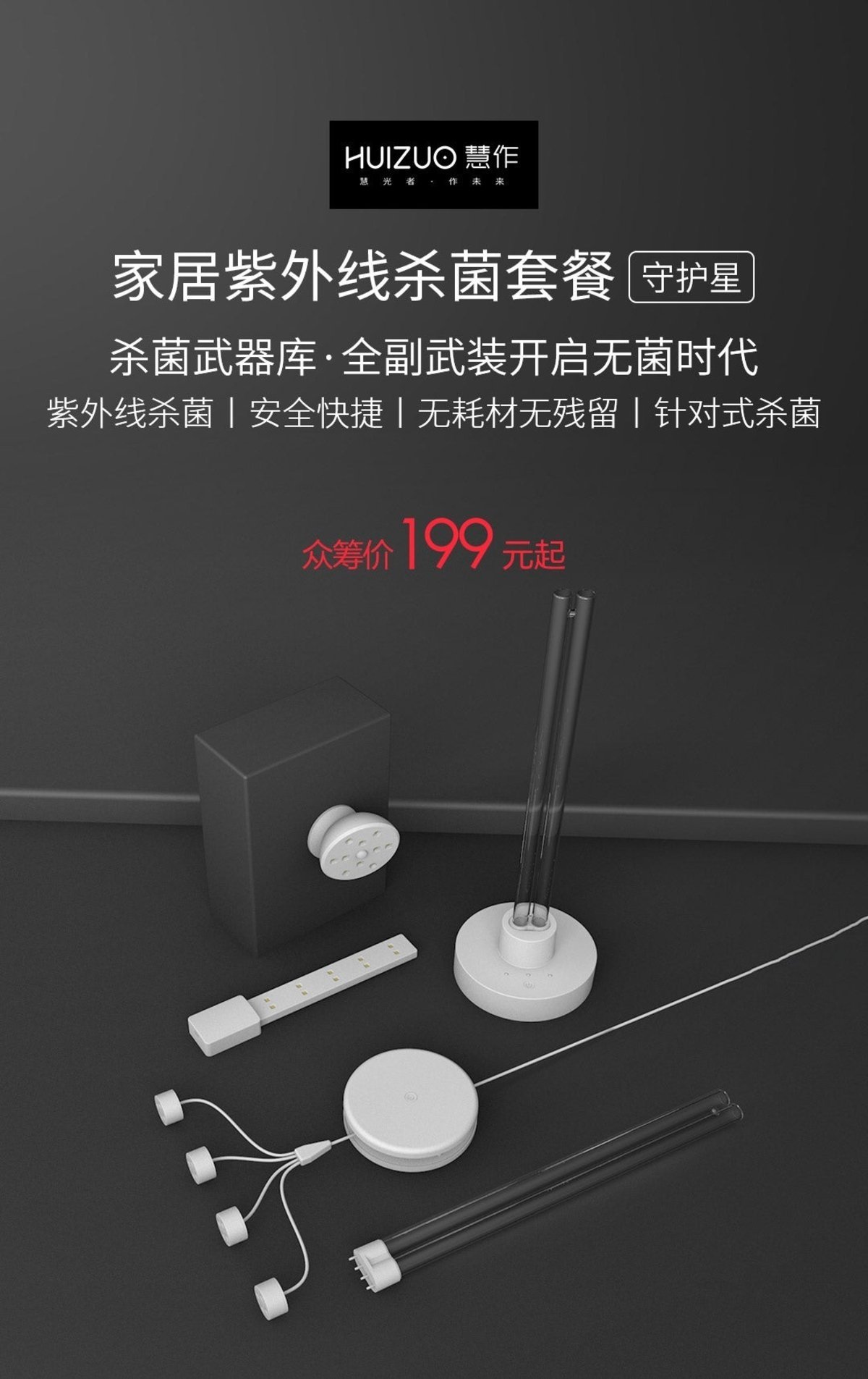 Xiaomi kit desinfección coronavirus