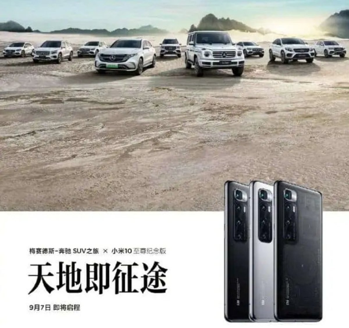 Xiaomi Mi 10 Ultra y Mercedes