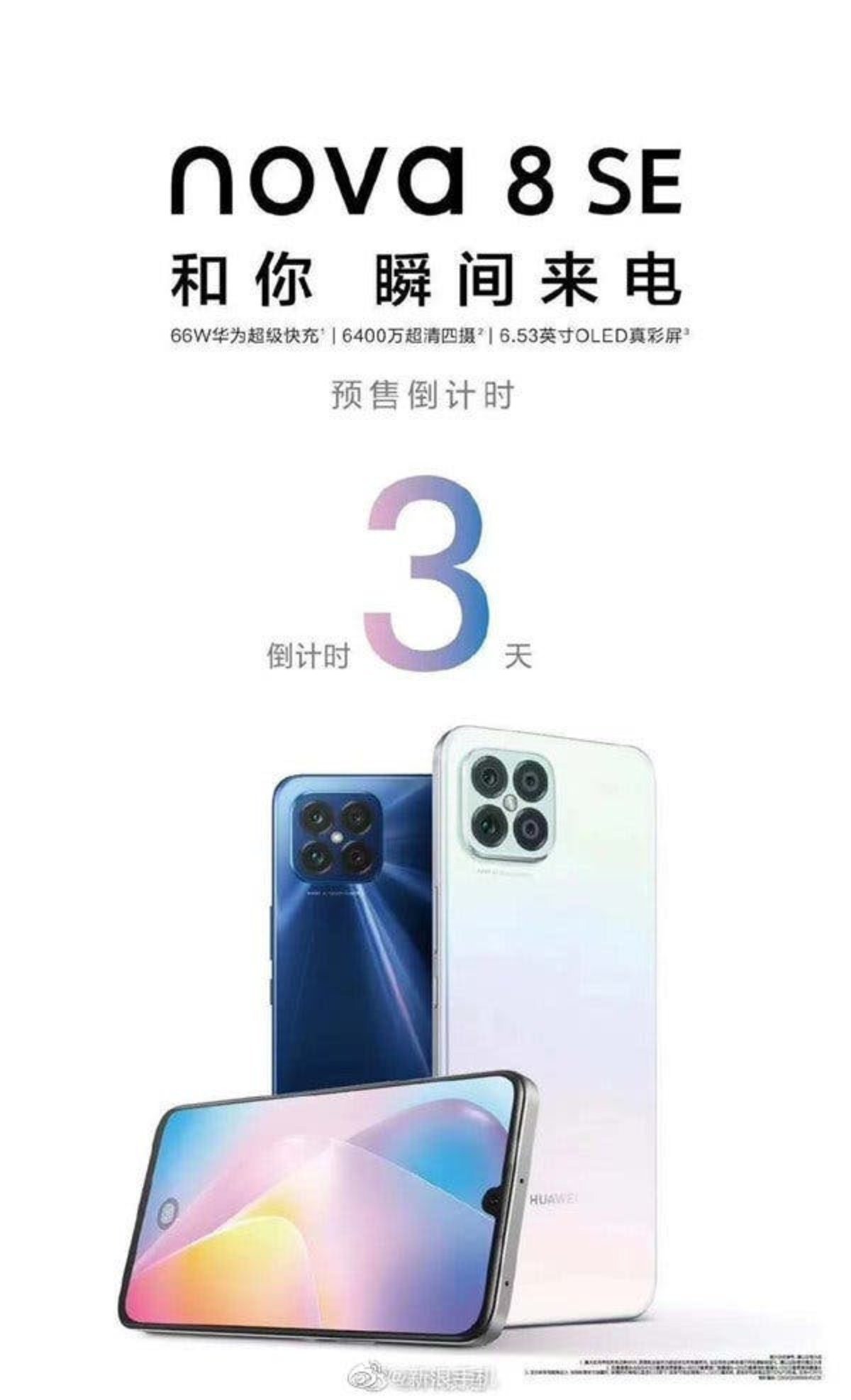 Huawei Nova 8 SE, presentación