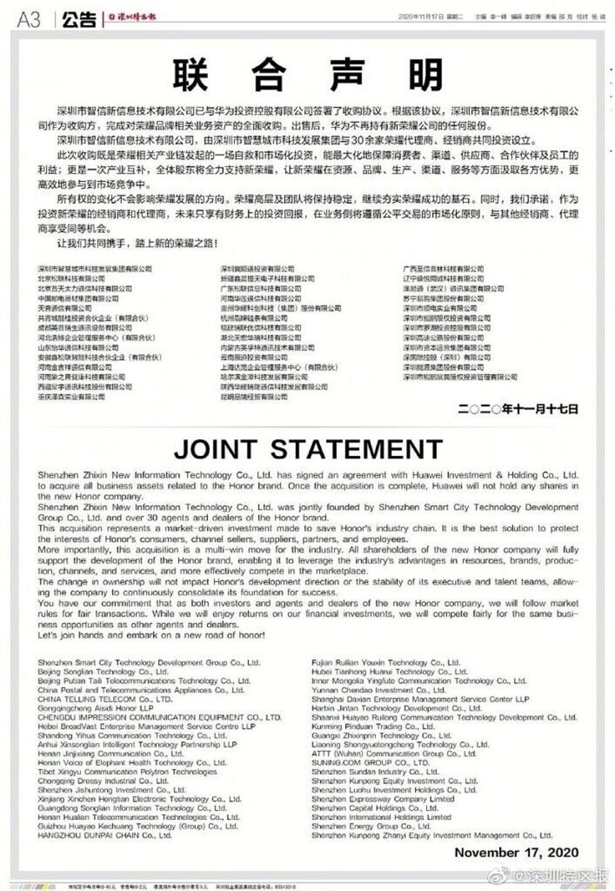 Acuerdo de venta de Honor por parte de Huawei