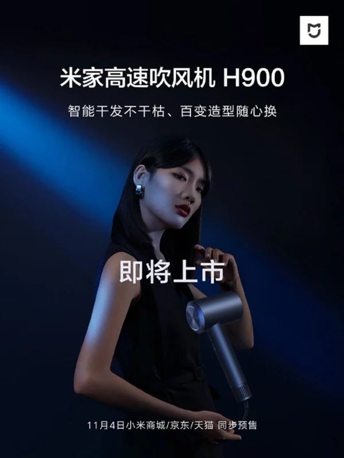 Mijia H900, el secador de pelo de Xiaomi