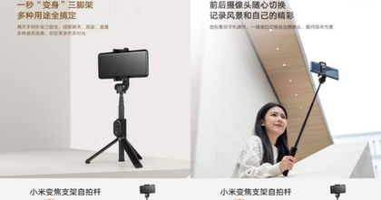 Xiaomi tiene un nuevo palo selfie con zoom, trípode y un precio de locos Xiaomi tiene un nuevo palo selfie con zoom, trípode y un precio de locos