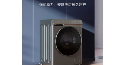 Xiaomi ha presentado una lavadora con más de 10 kilos de capacidad Xiaomi ha presentado una lavadora con más de 10 kilos de capacidad