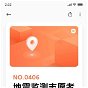 Detección de terremotos de Xiaomi