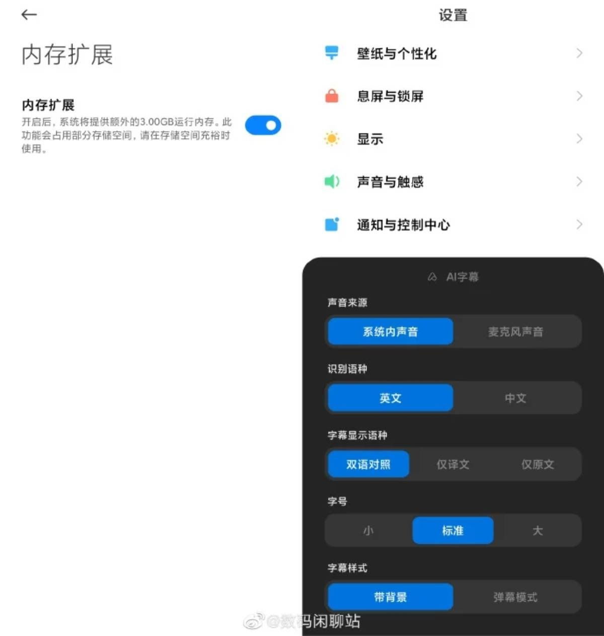 MIUI 13 RAM adicional