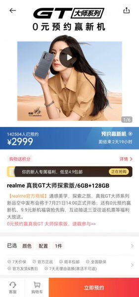 Realme GT Master Explorer Edition