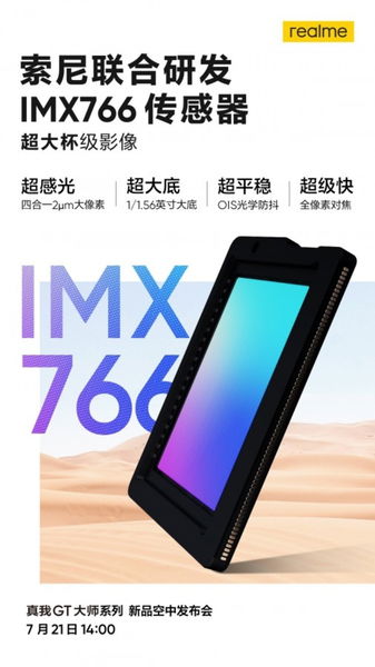 Realme GT Master Explorer Edition