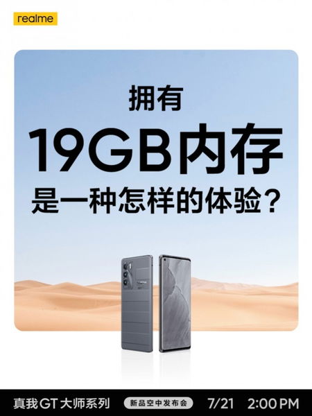 Realme GT Master Explorer Edition