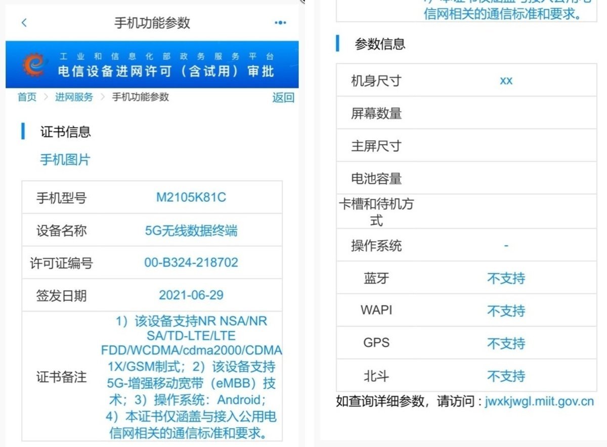 Xiaomi Mi Pad 5, filtración