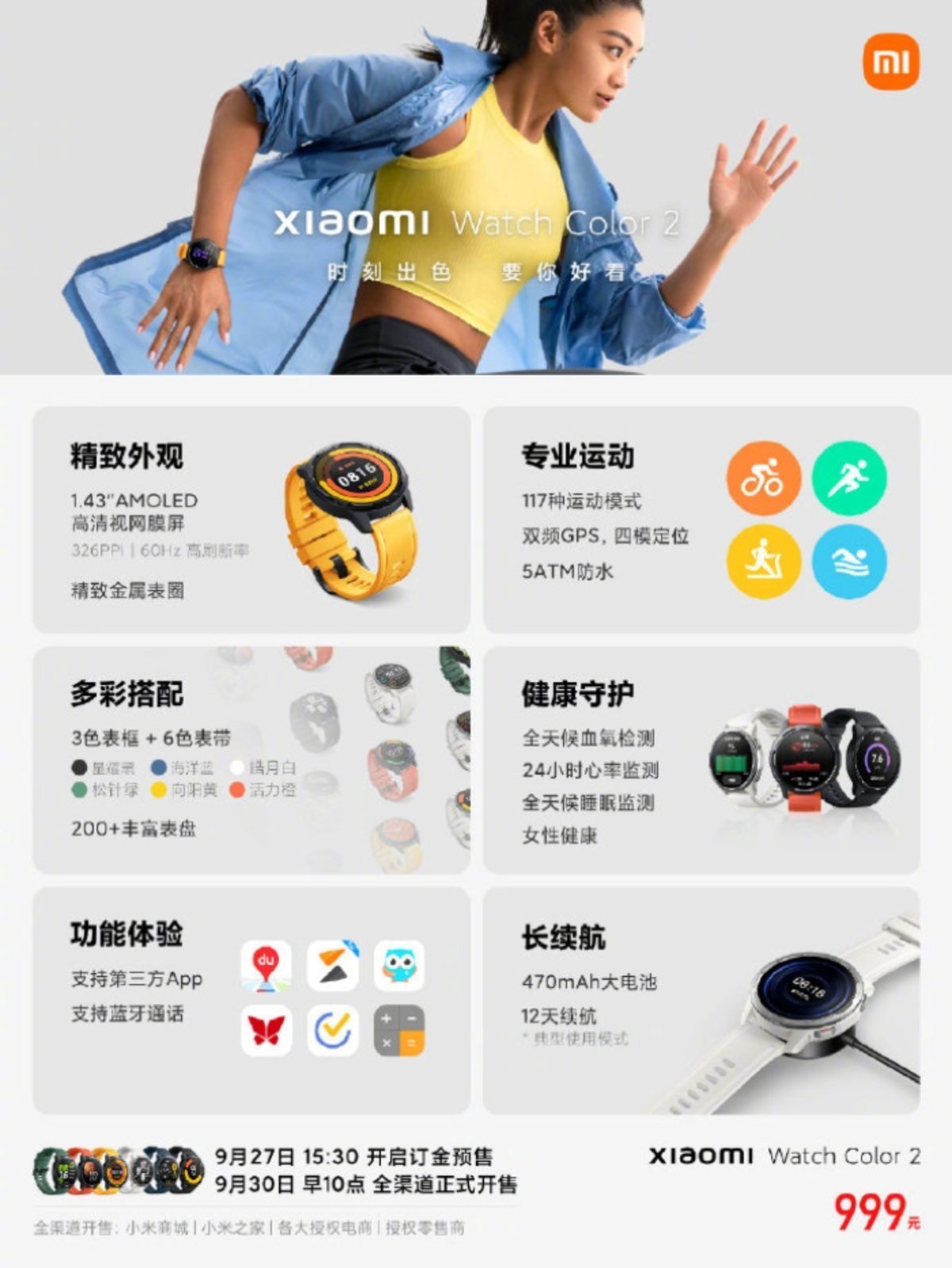 Xiaomi mi watch color 2-caracteristicas