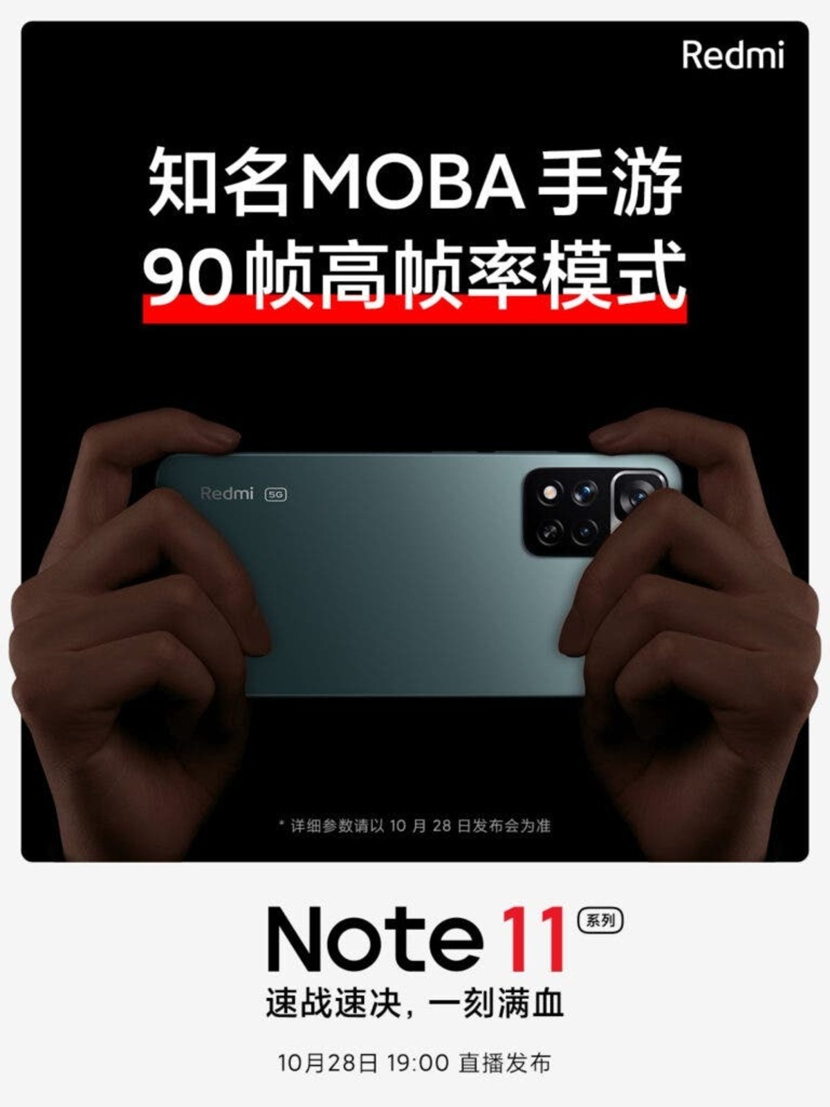 Redmi Note 11 MOBA