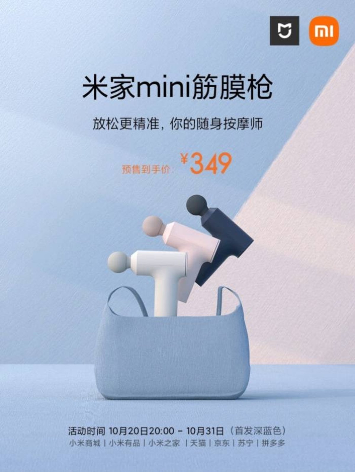Xiaomi Mijia Mini Massag