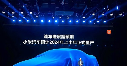 El coche de Xiaomi está más cerca de lo que crees: planean inundar el mercado con 300.000 vehículos