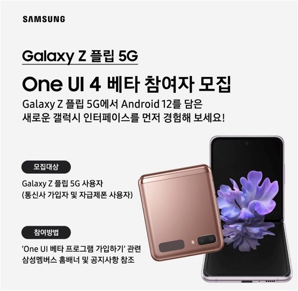 Samsung One UI 4 con Android 12