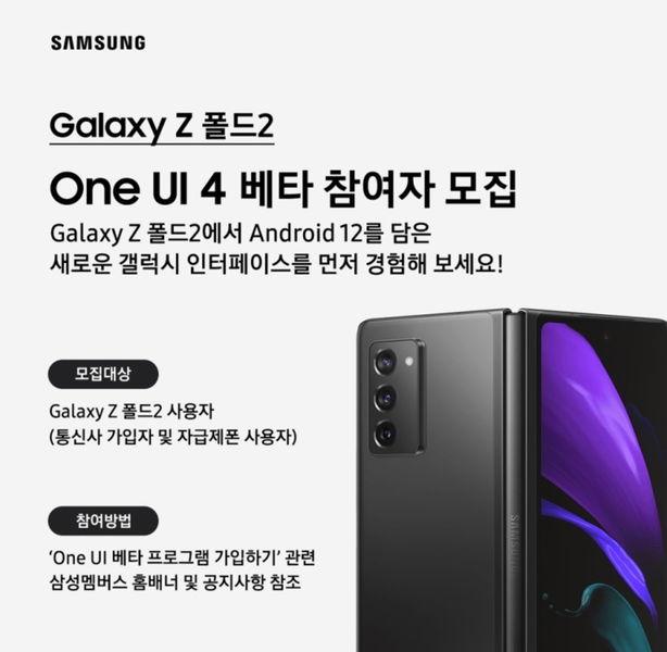 Samsung One UI 4 con Android 12