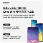 Los Samsung de gama alta de hace dos años ya están recibiendo la beta de One UI 4