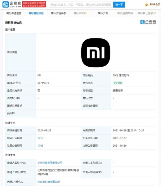 El nuevo logo "black Xiaomi"