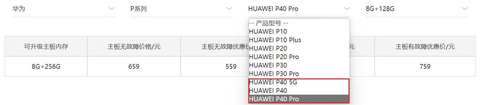 Programa de actualización de memoria de Huawei