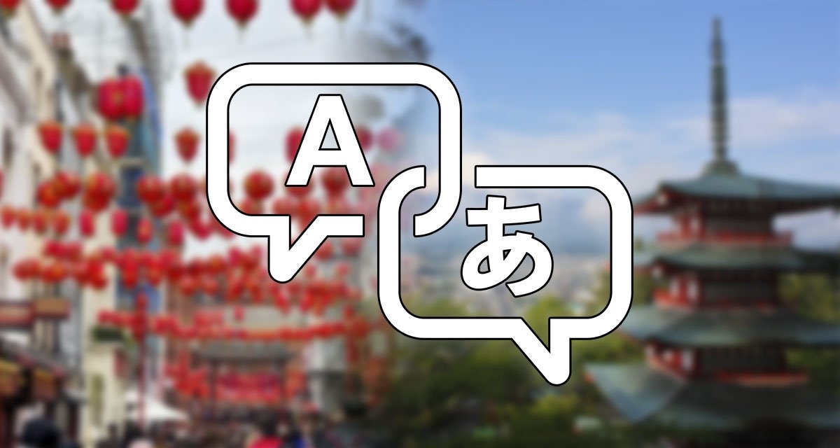 Las mejores 8 apps para traducir chino y japones