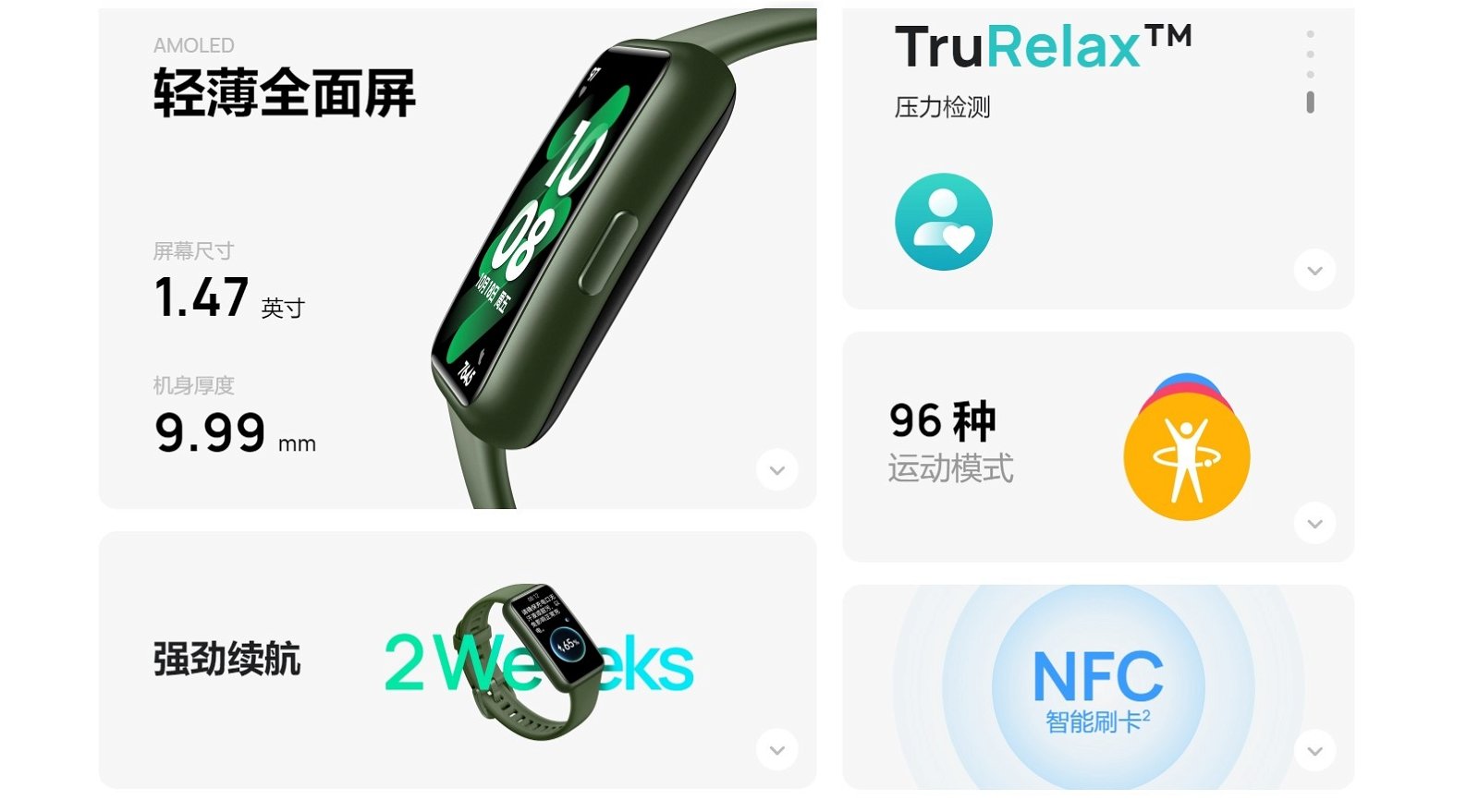 Huawei Band 7-specs