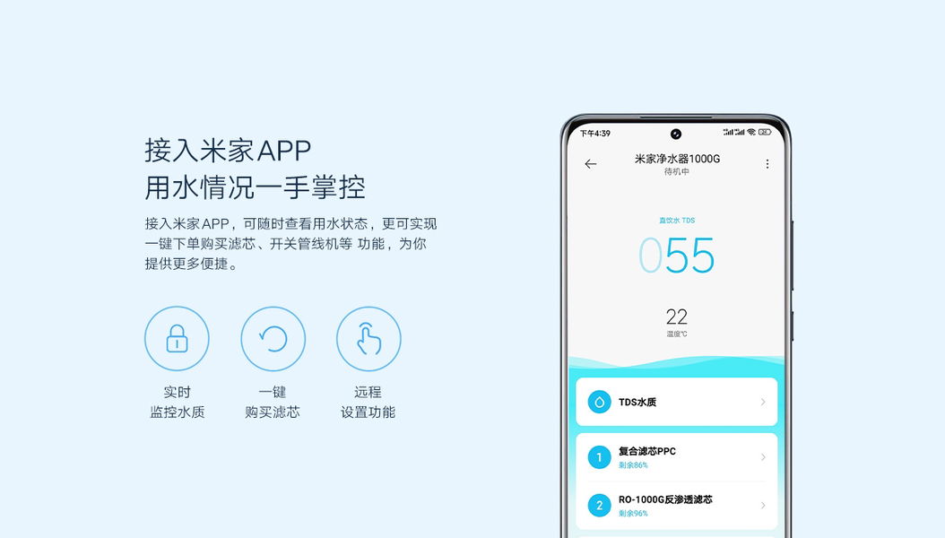 Lo último de Xiaomi es un "super-purificador de agua" que puedes controlar desde el móvil